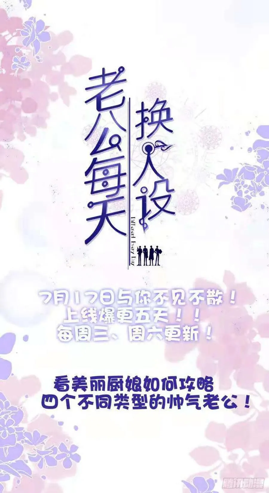 想你了~ 第50页