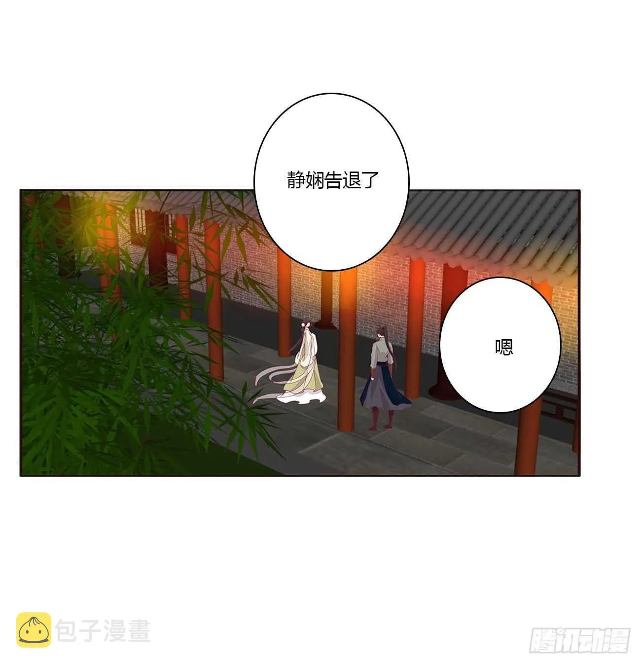 坏女人 第3页