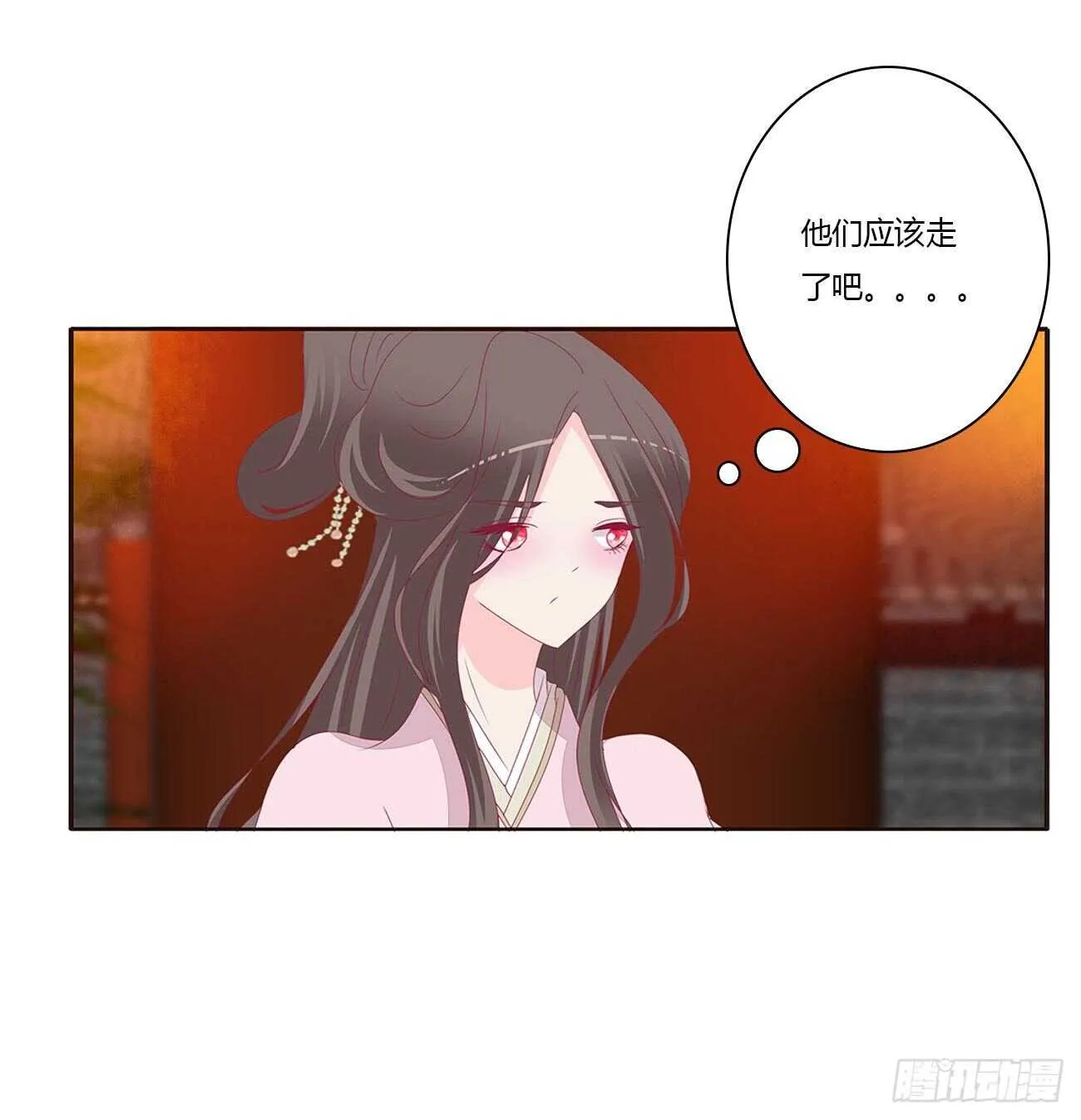 坏女人 第6页