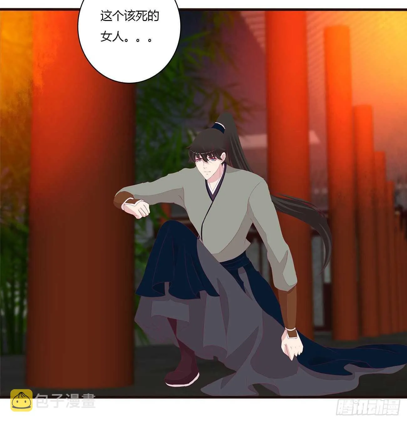 坏女人 第26页