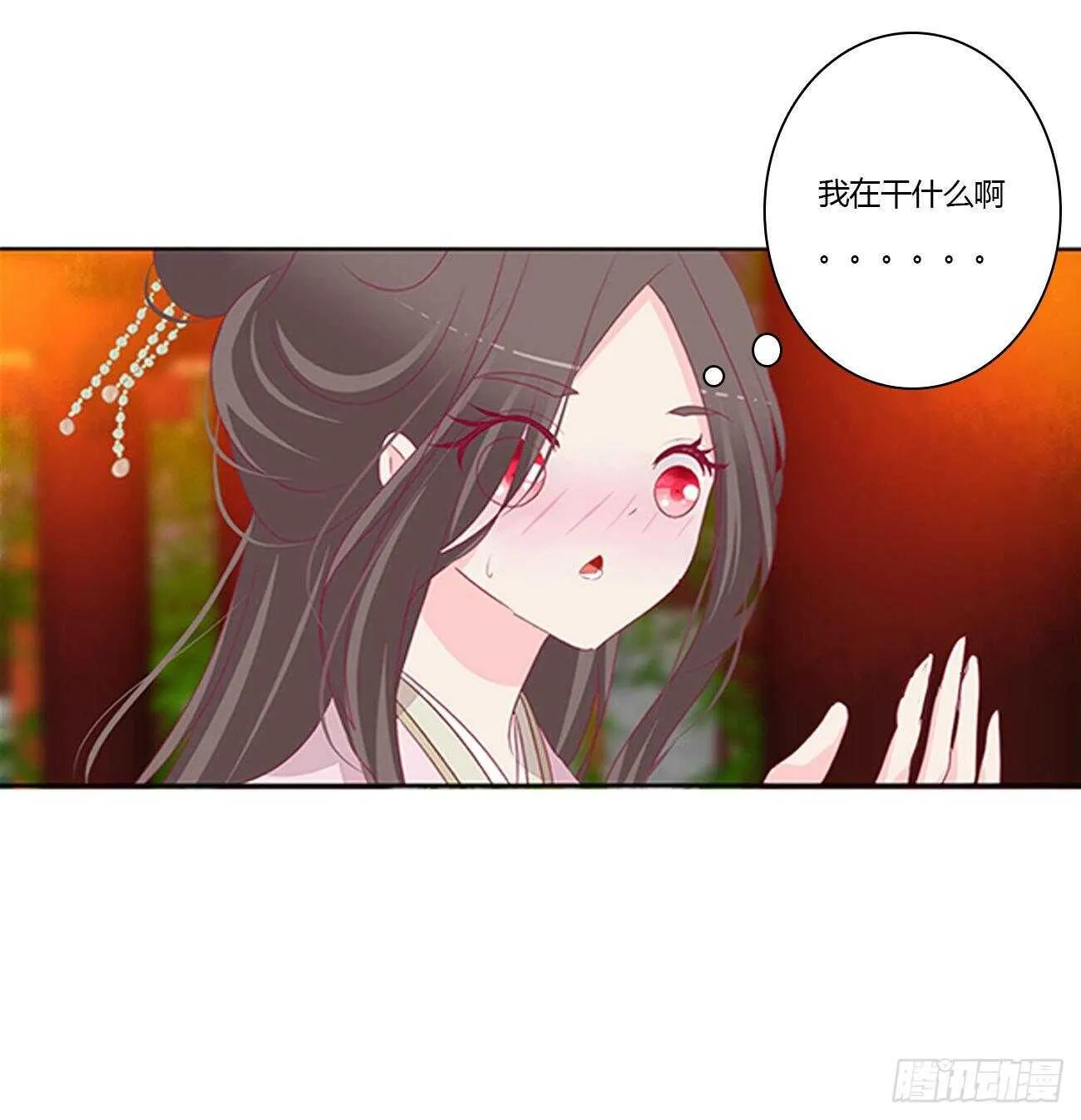 坏女人 第31页