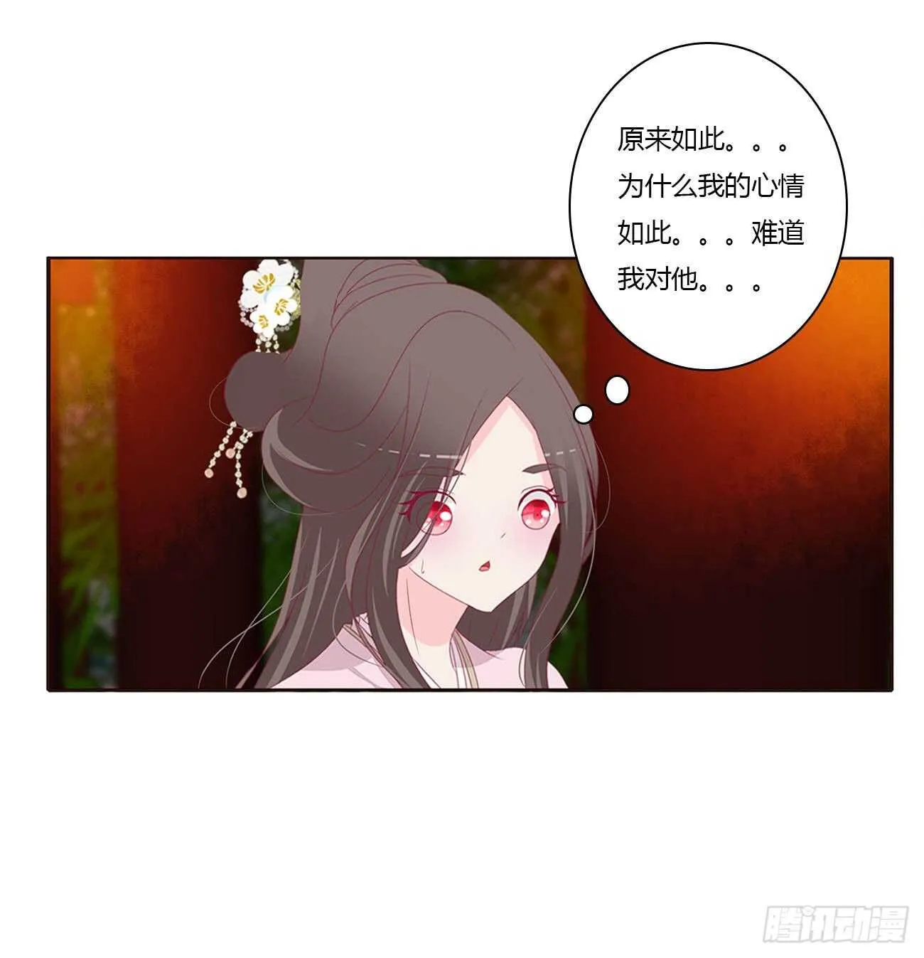 坏女人 第34页