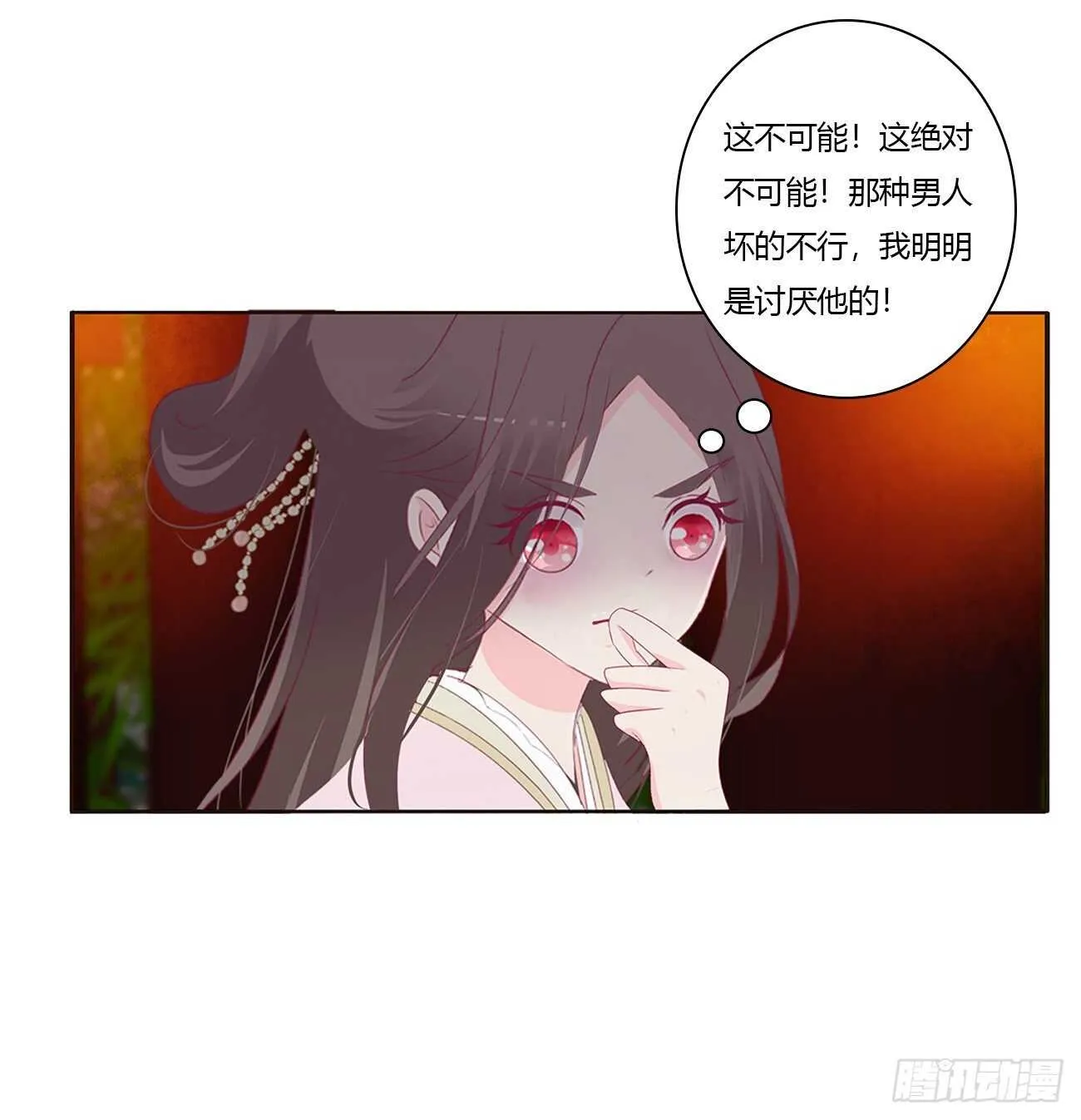 坏女人 第36页