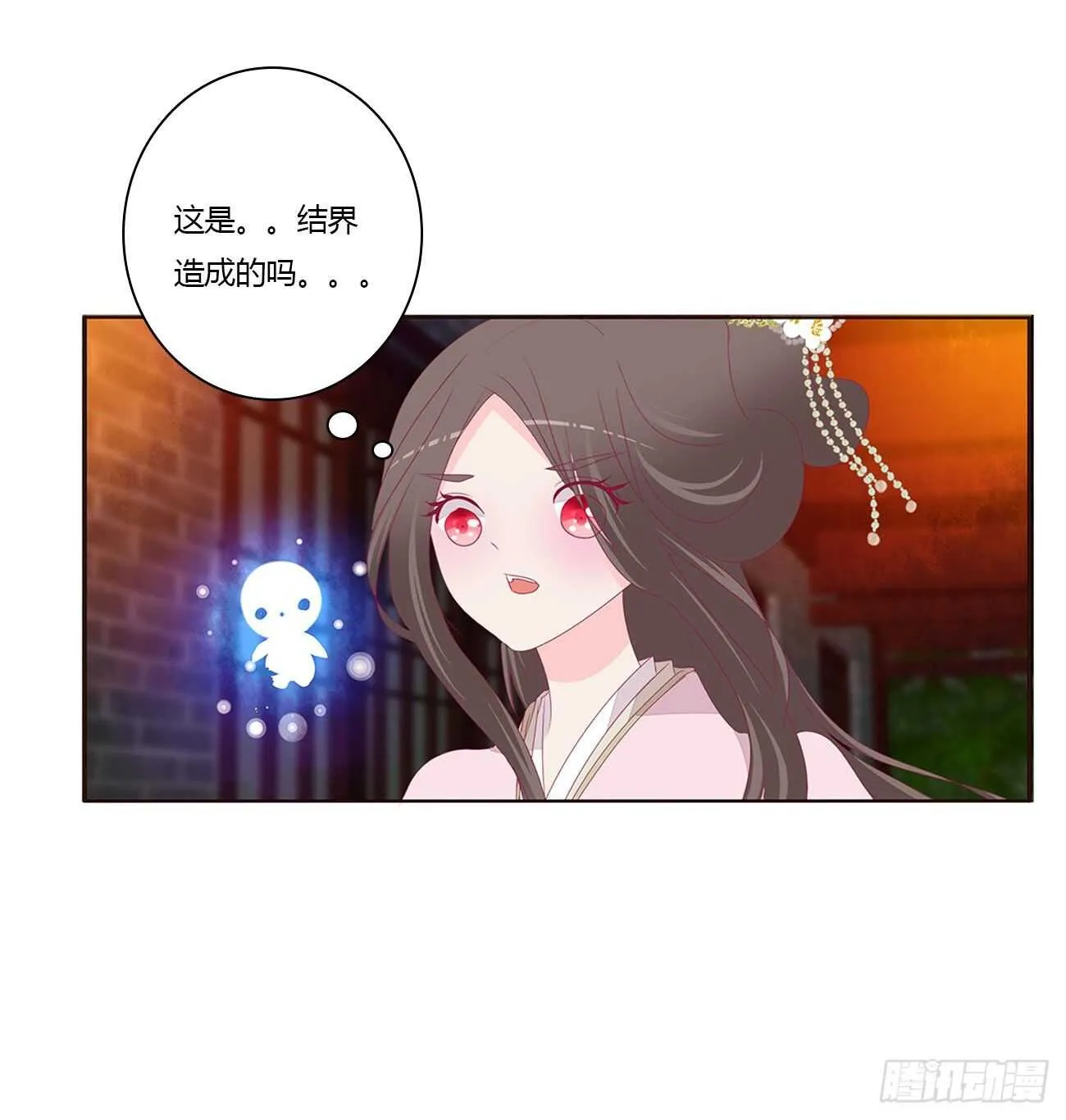 坏女人 第43页