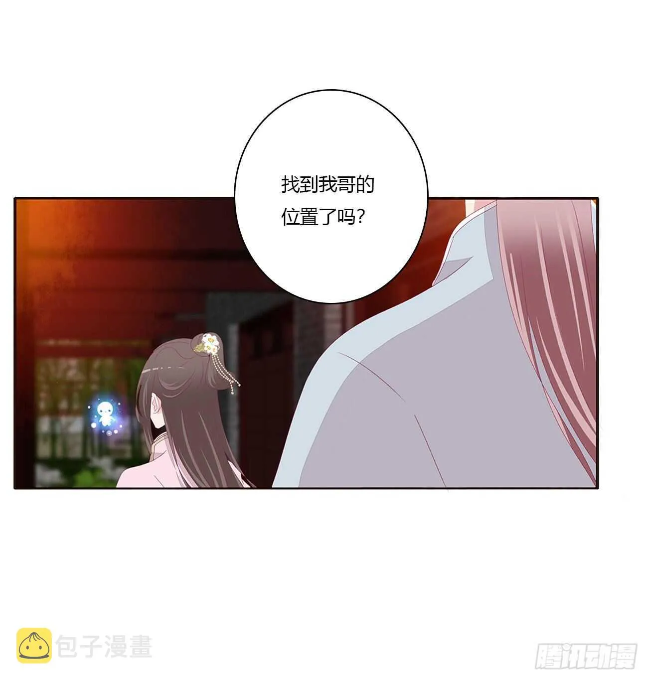 坏女人 第44页