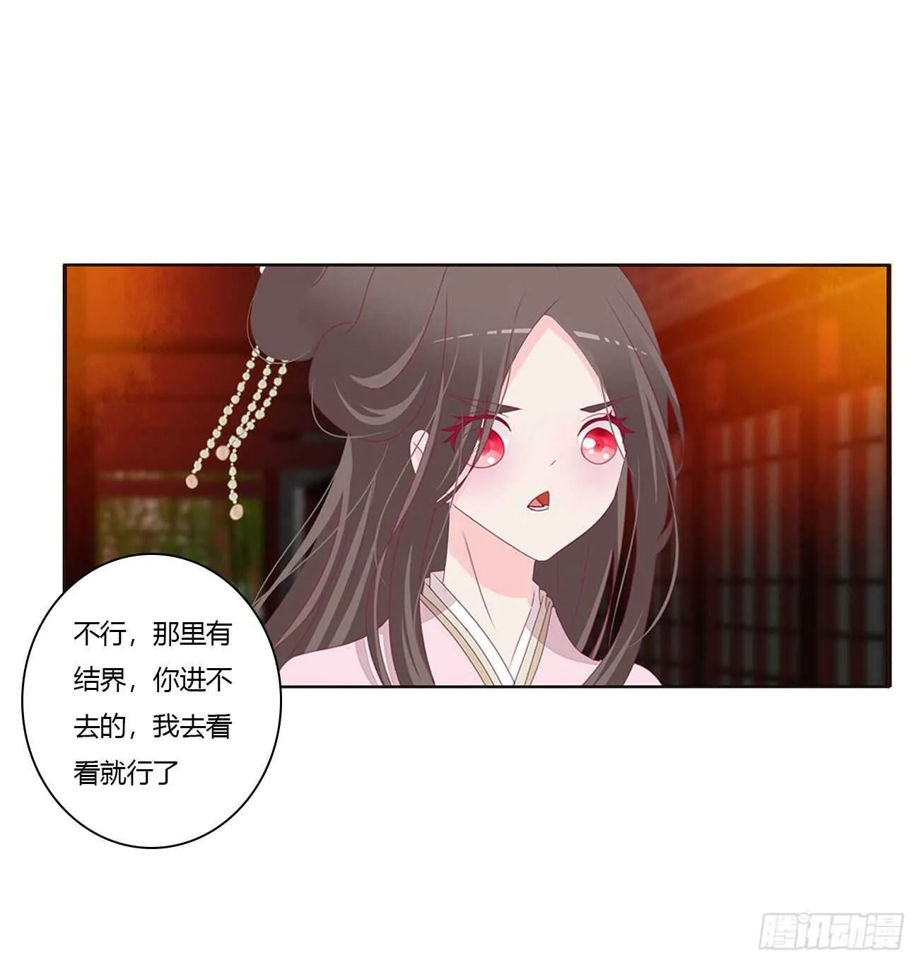 坏女人 第47页