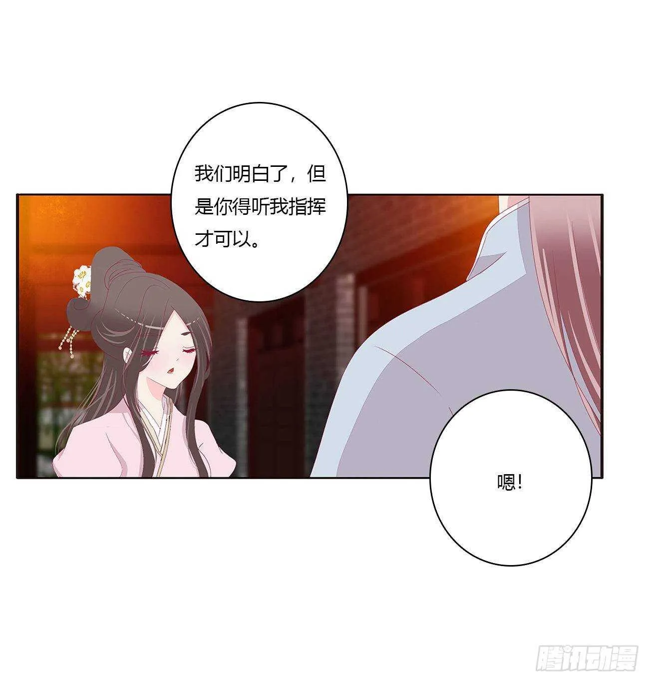 坏女人 第50页