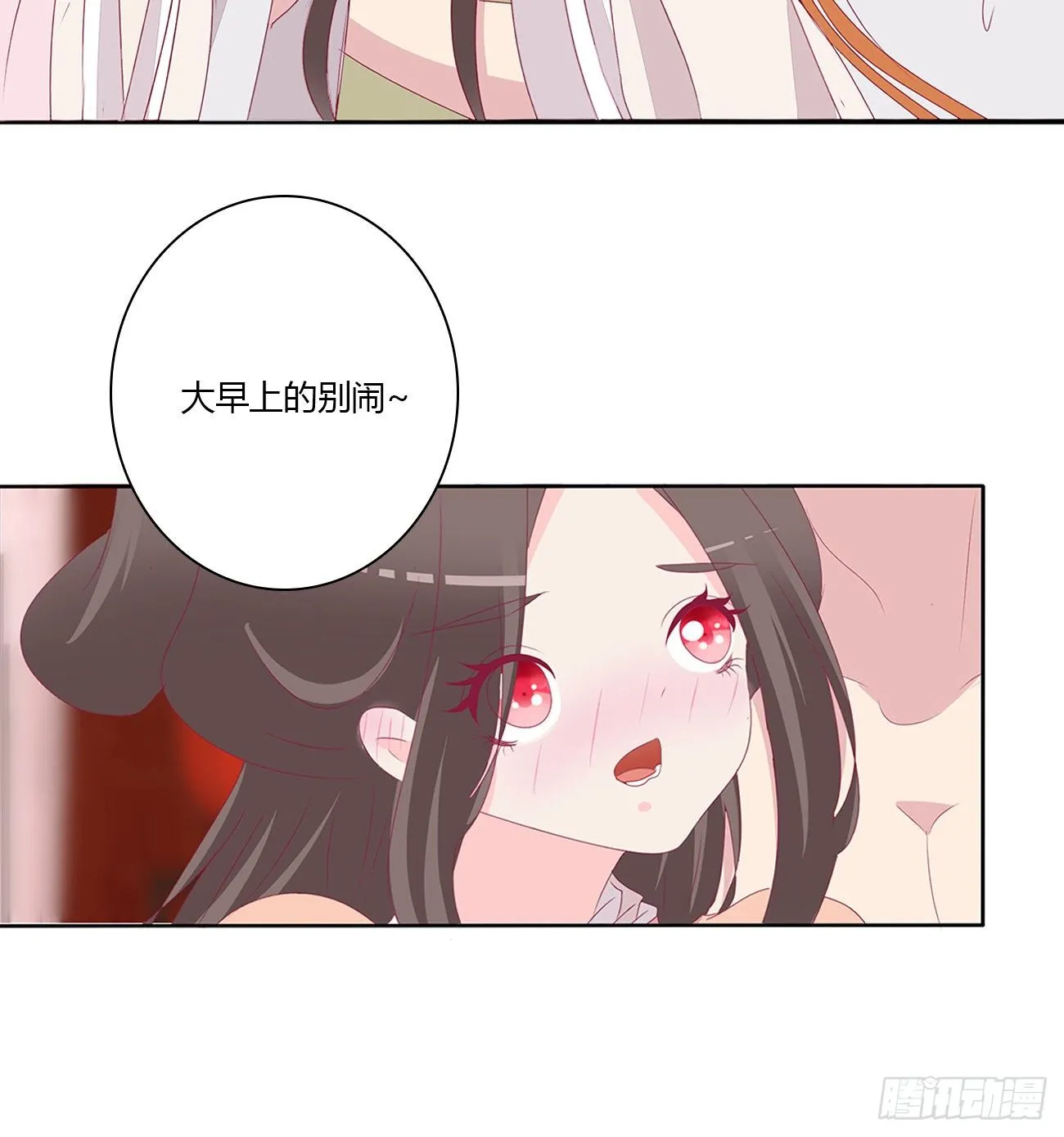 回笼觉 第20页