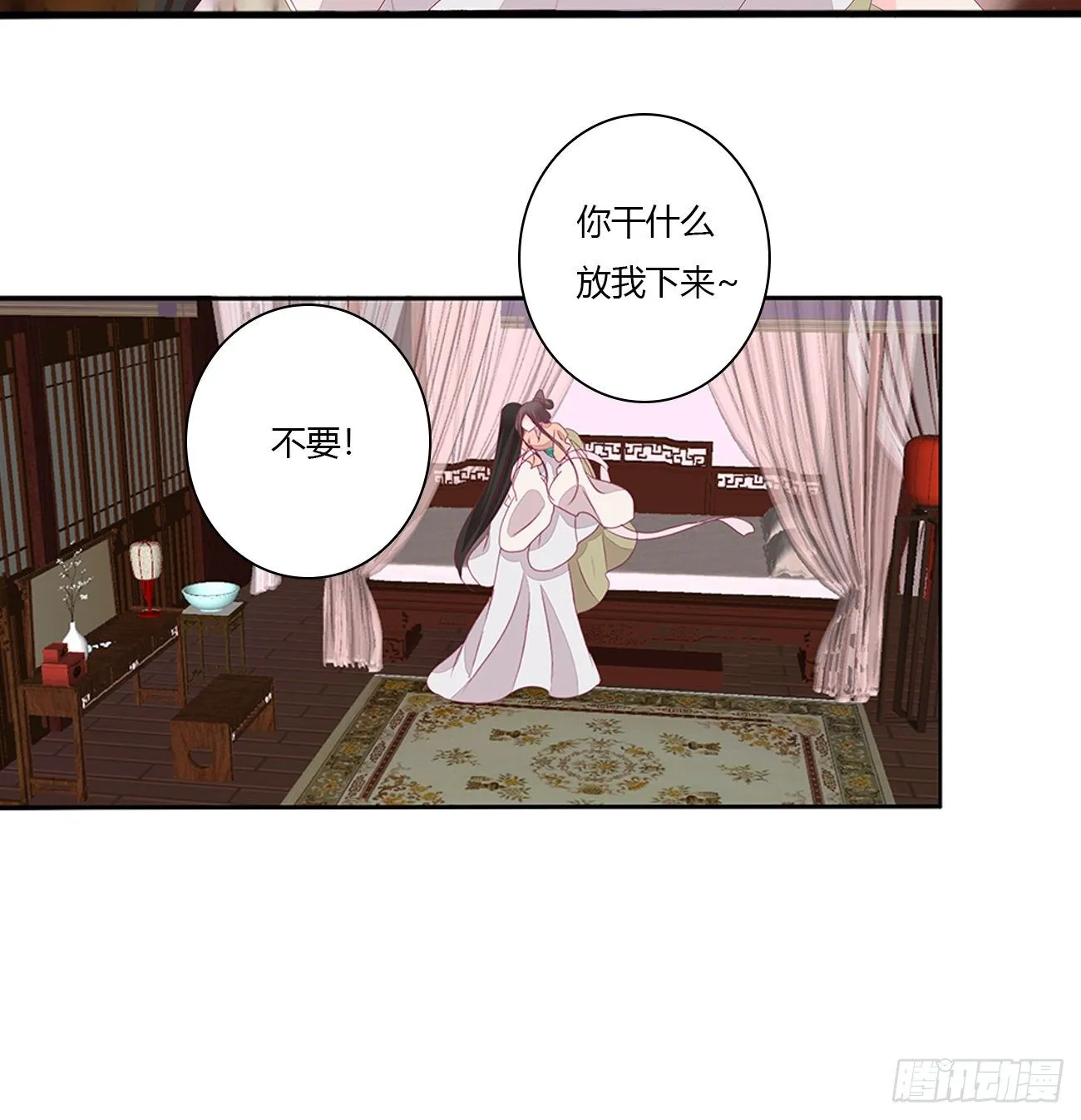 回笼觉 第32页