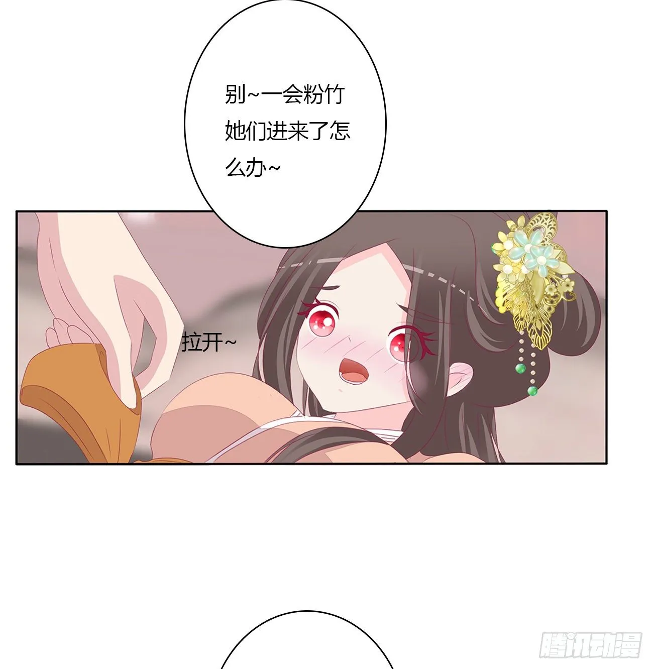 回笼觉 第35页