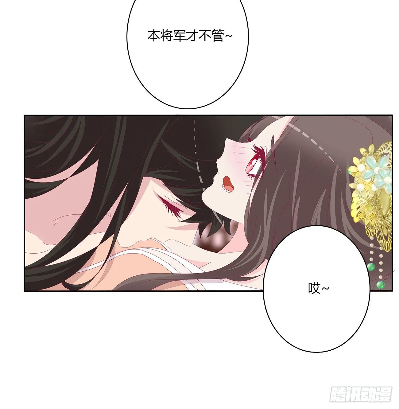 回笼觉 第36页