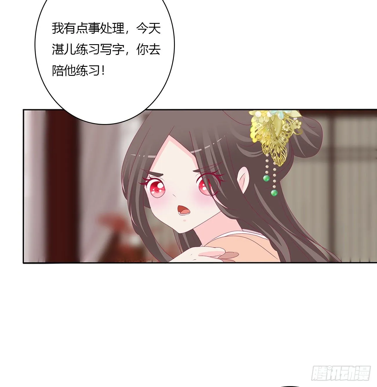 回笼觉 第44页
