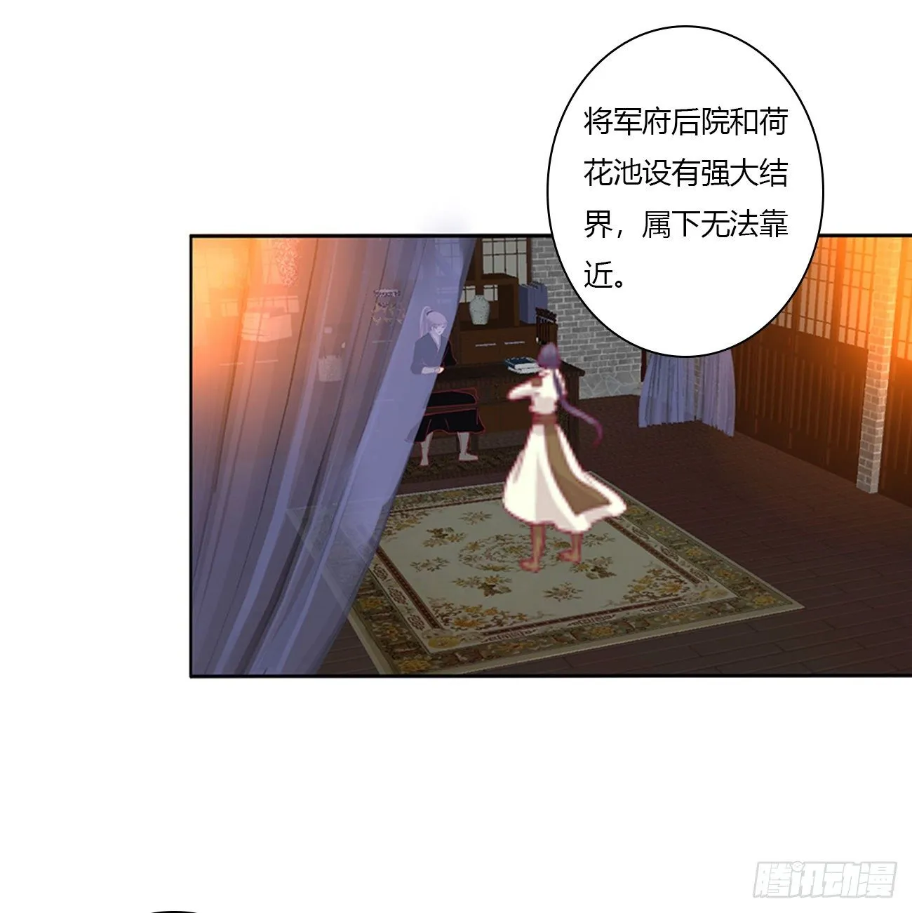 驯服 第4页