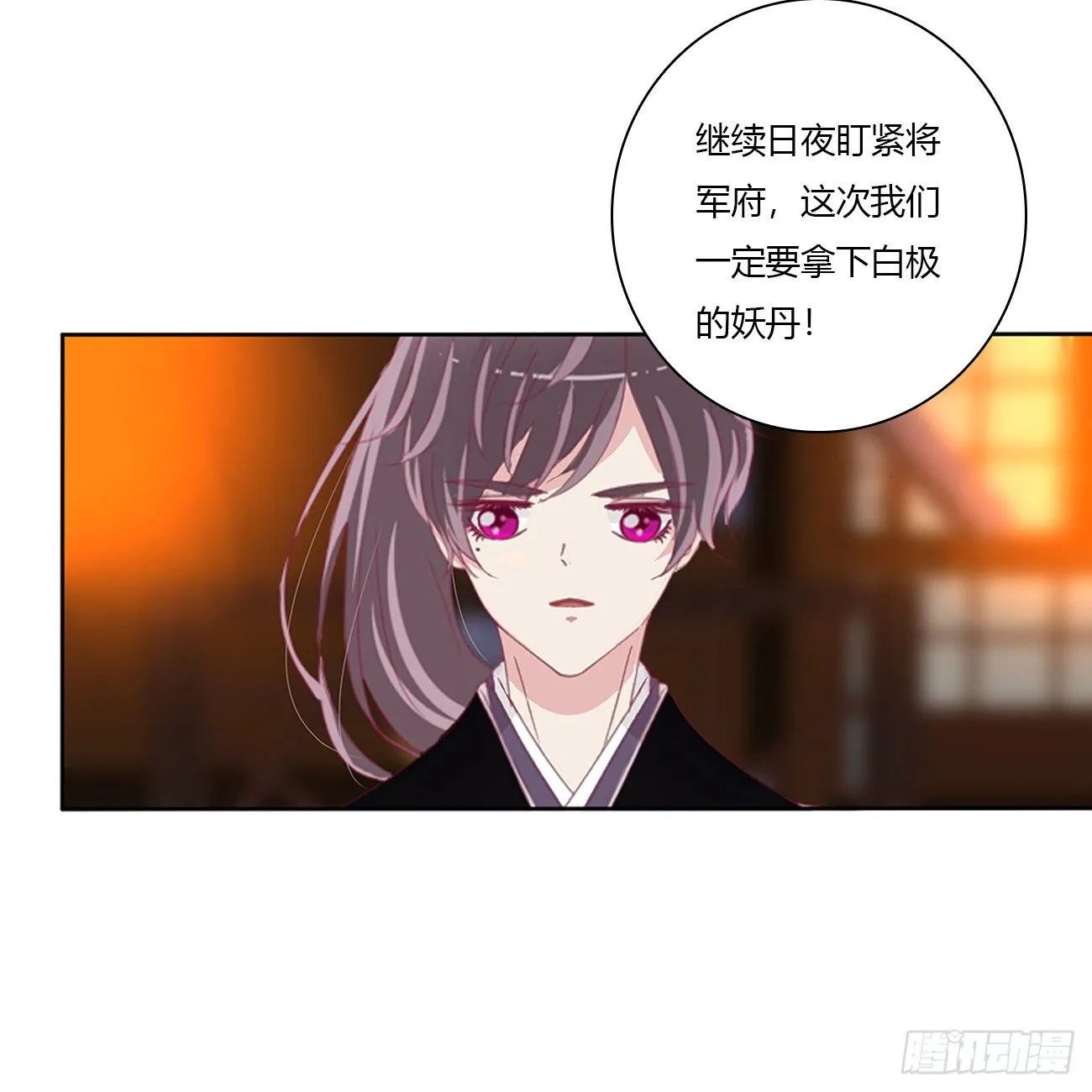 驯服 第6页