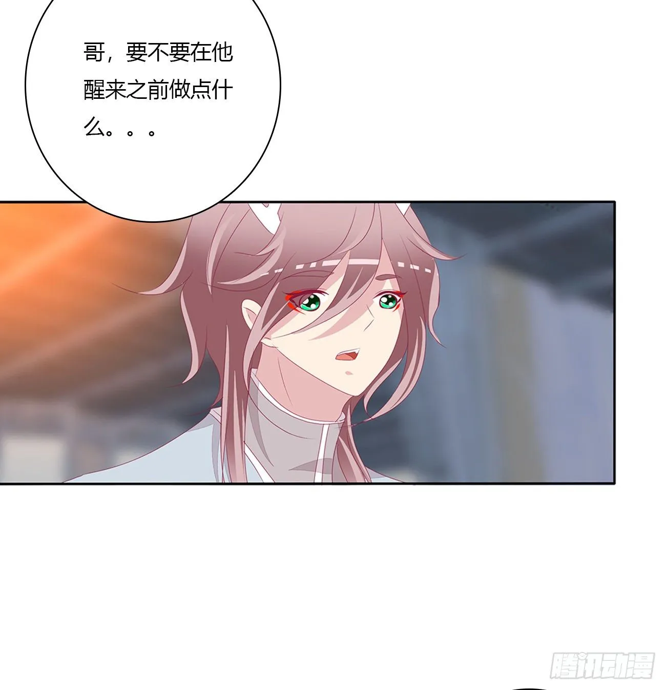 驯服 第12页