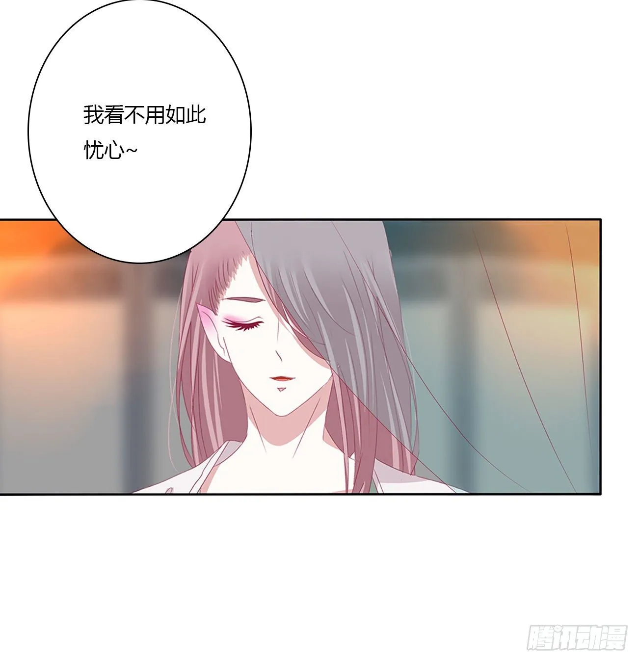 驯服 第14页