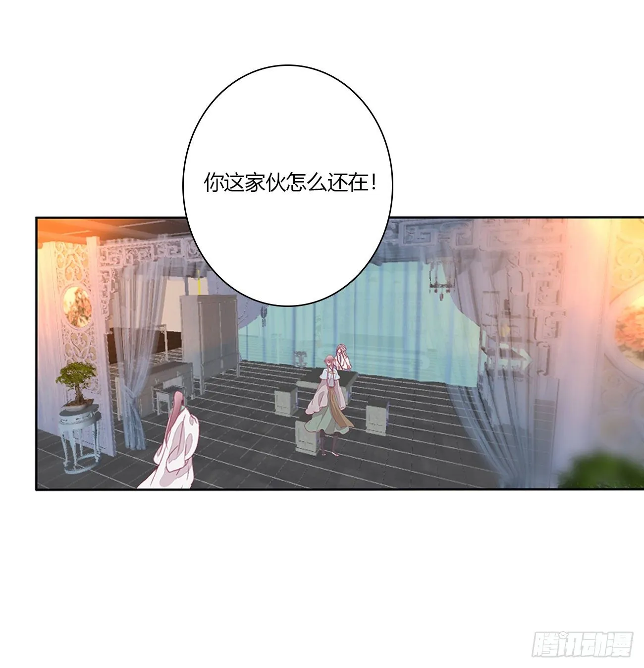 驯服 第15页