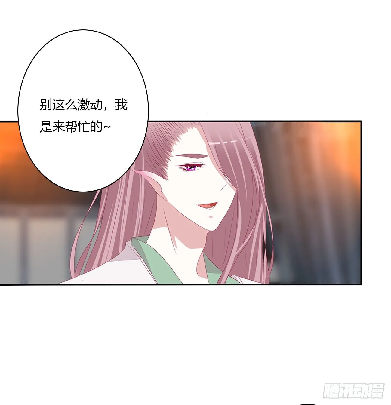 驯服 第16页