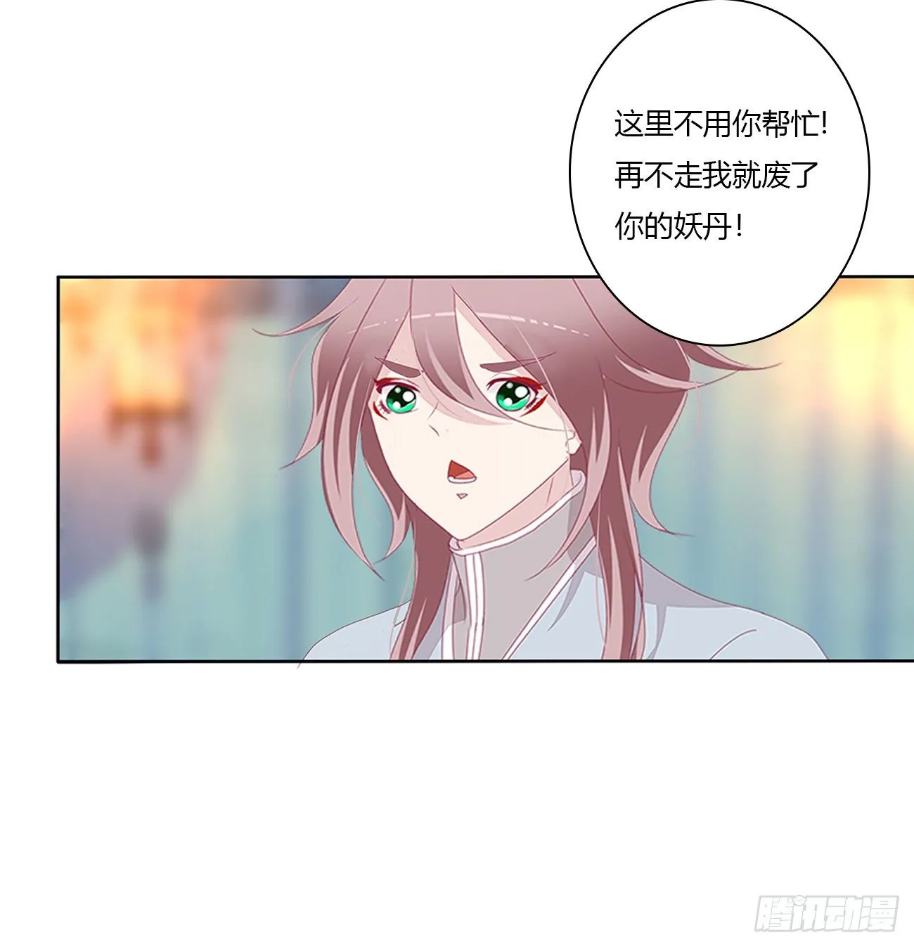 驯服 第17页