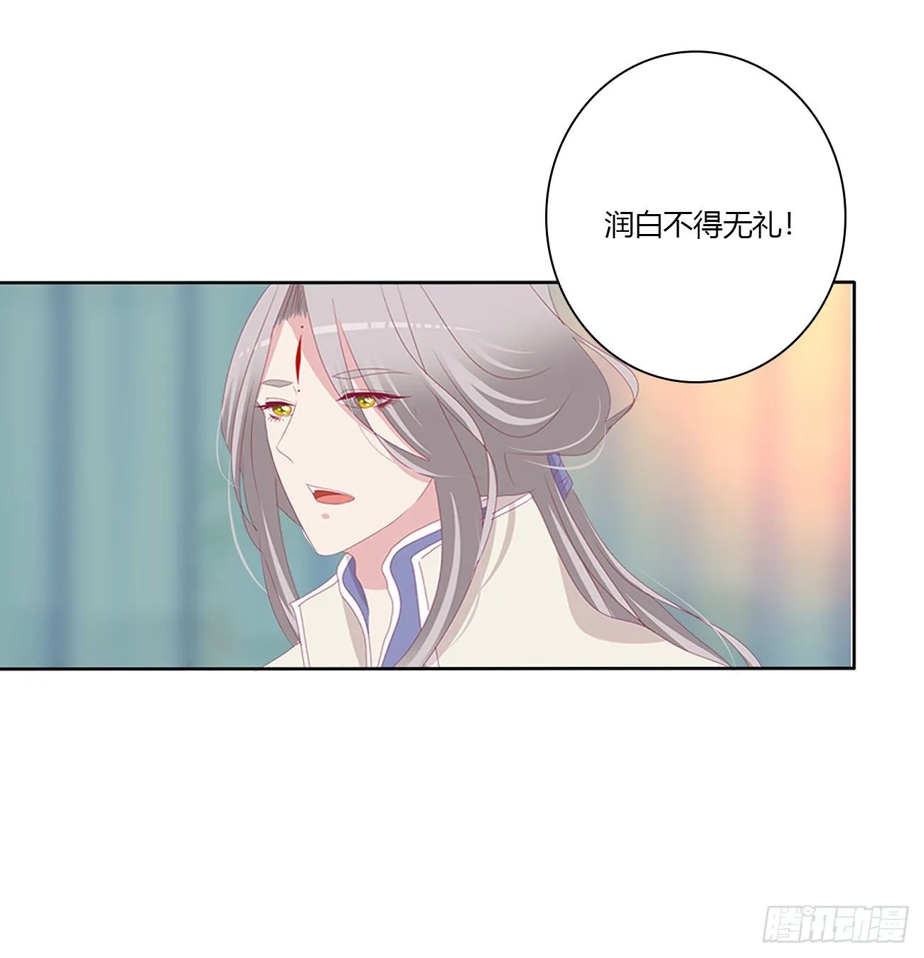 驯服 第18页