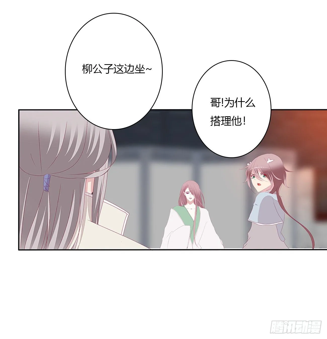 驯服 第19页