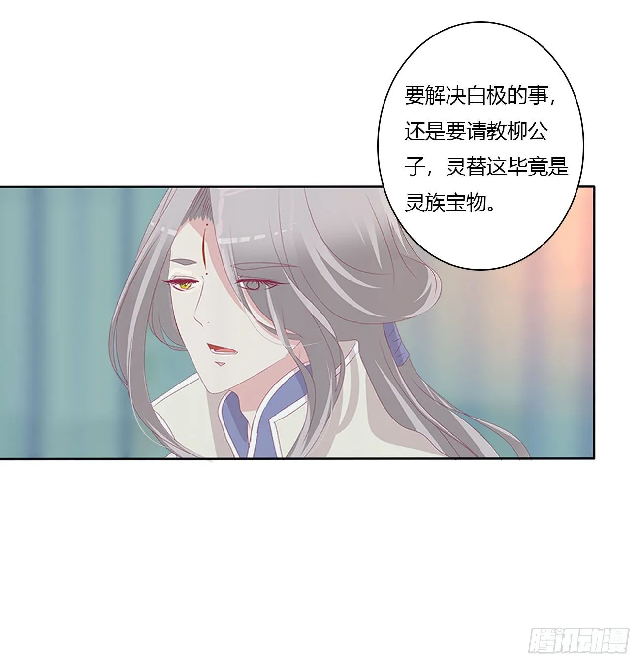 驯服 第20页