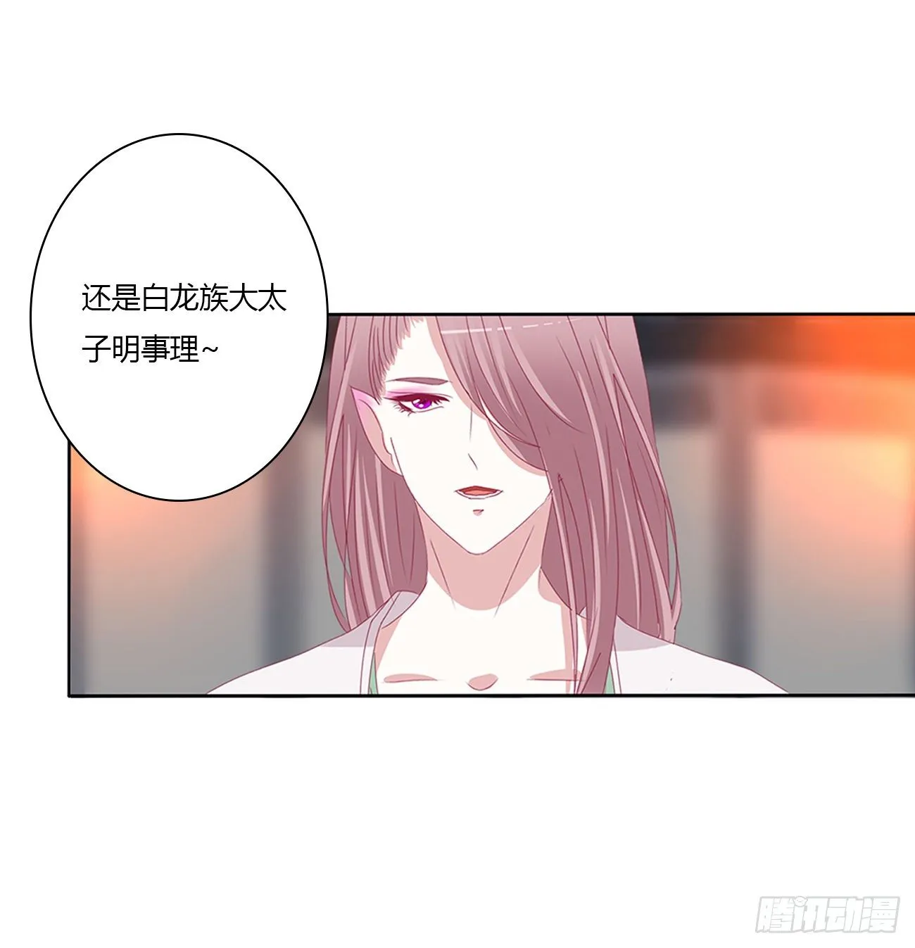 驯服 第21页