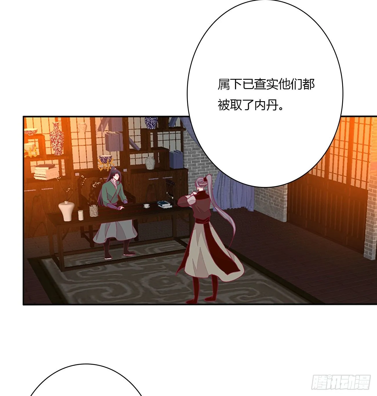 驯服 第23页
