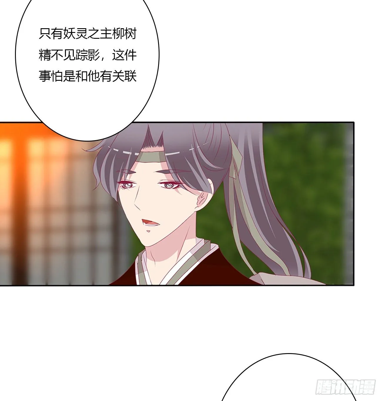 驯服 第24页