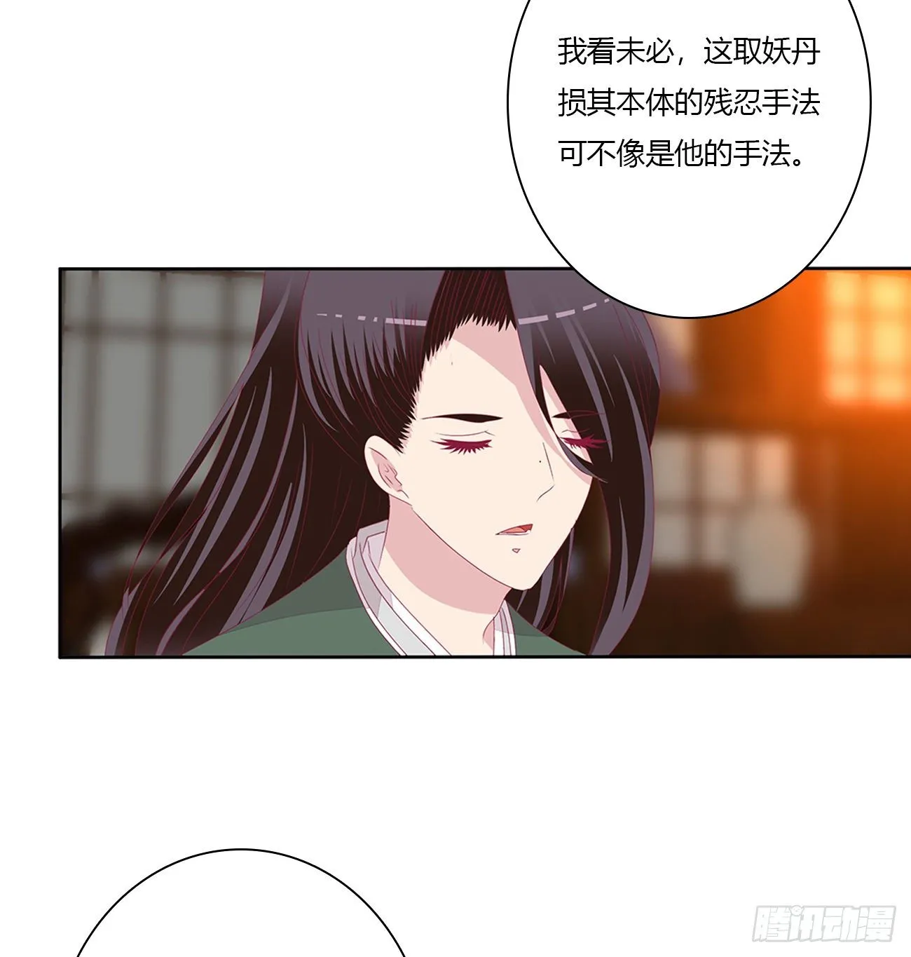 驯服 第25页