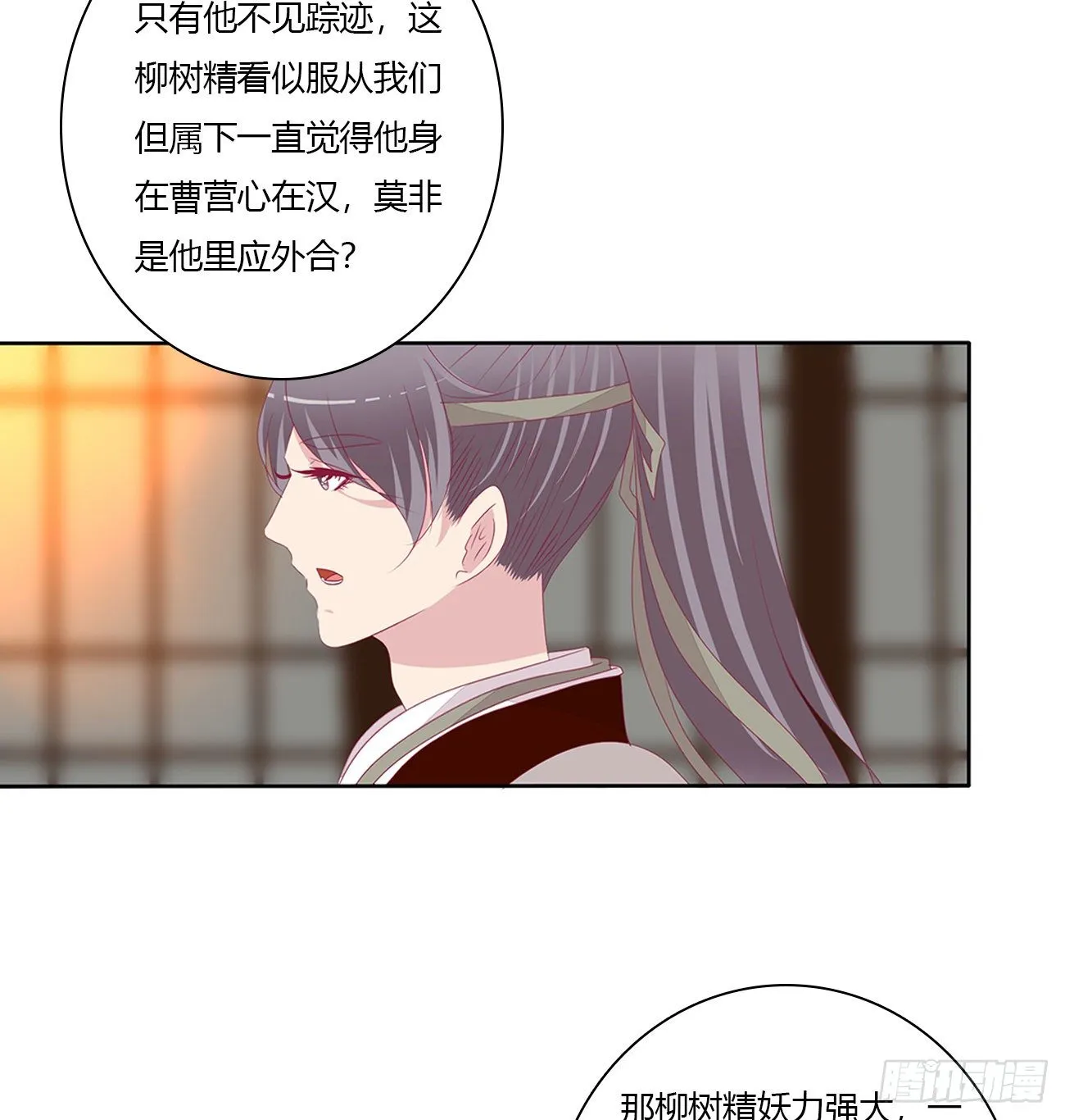 驯服 第26页