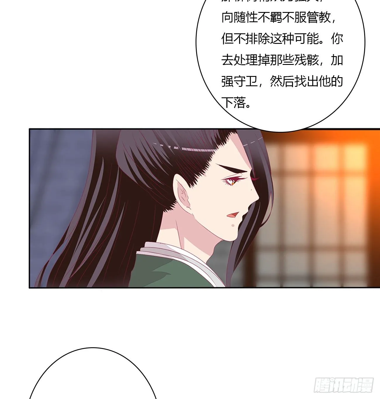驯服 第27页