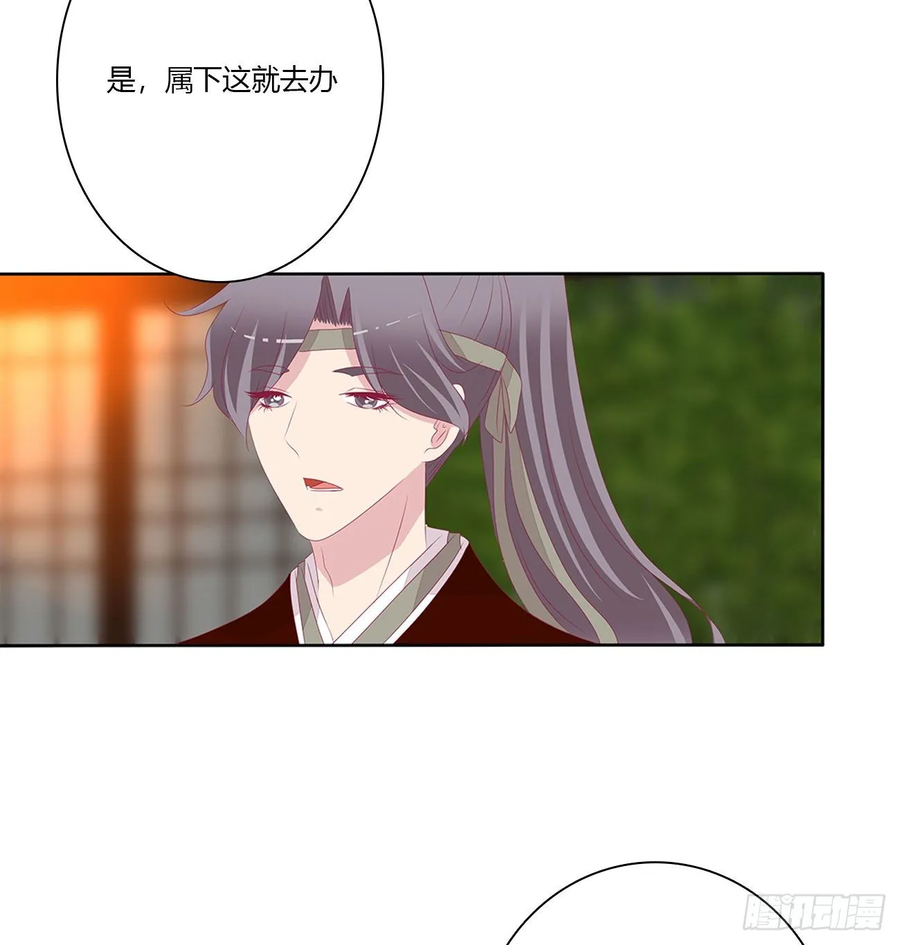 驯服 第28页