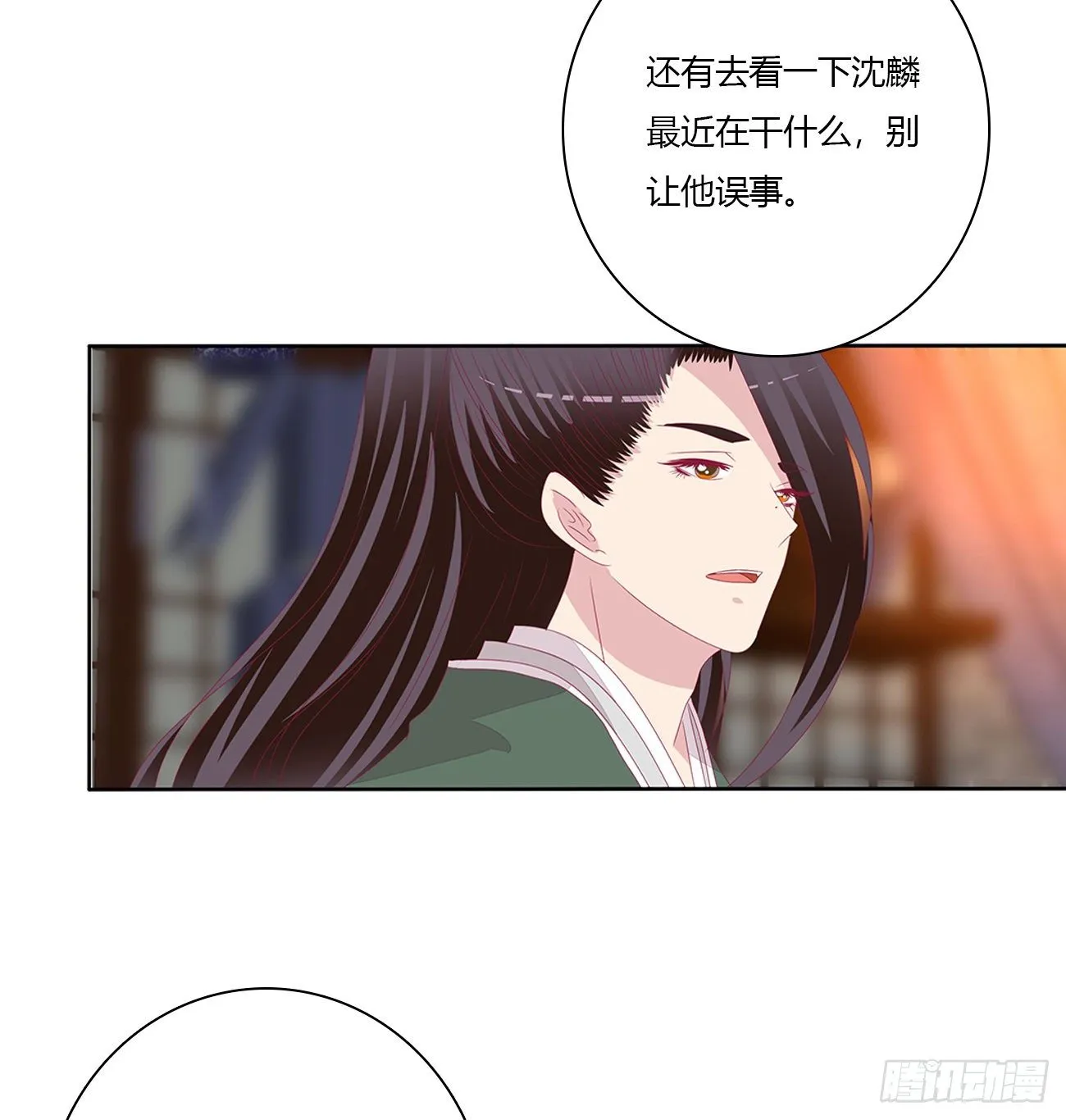 驯服 第29页