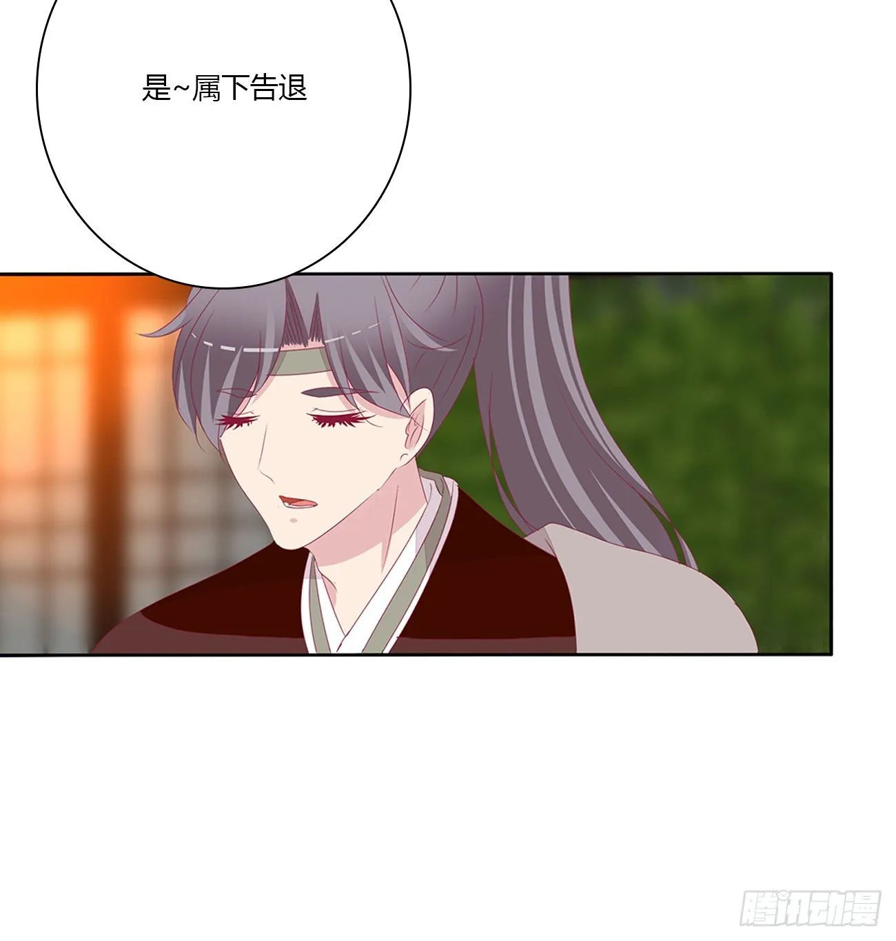 驯服 第30页