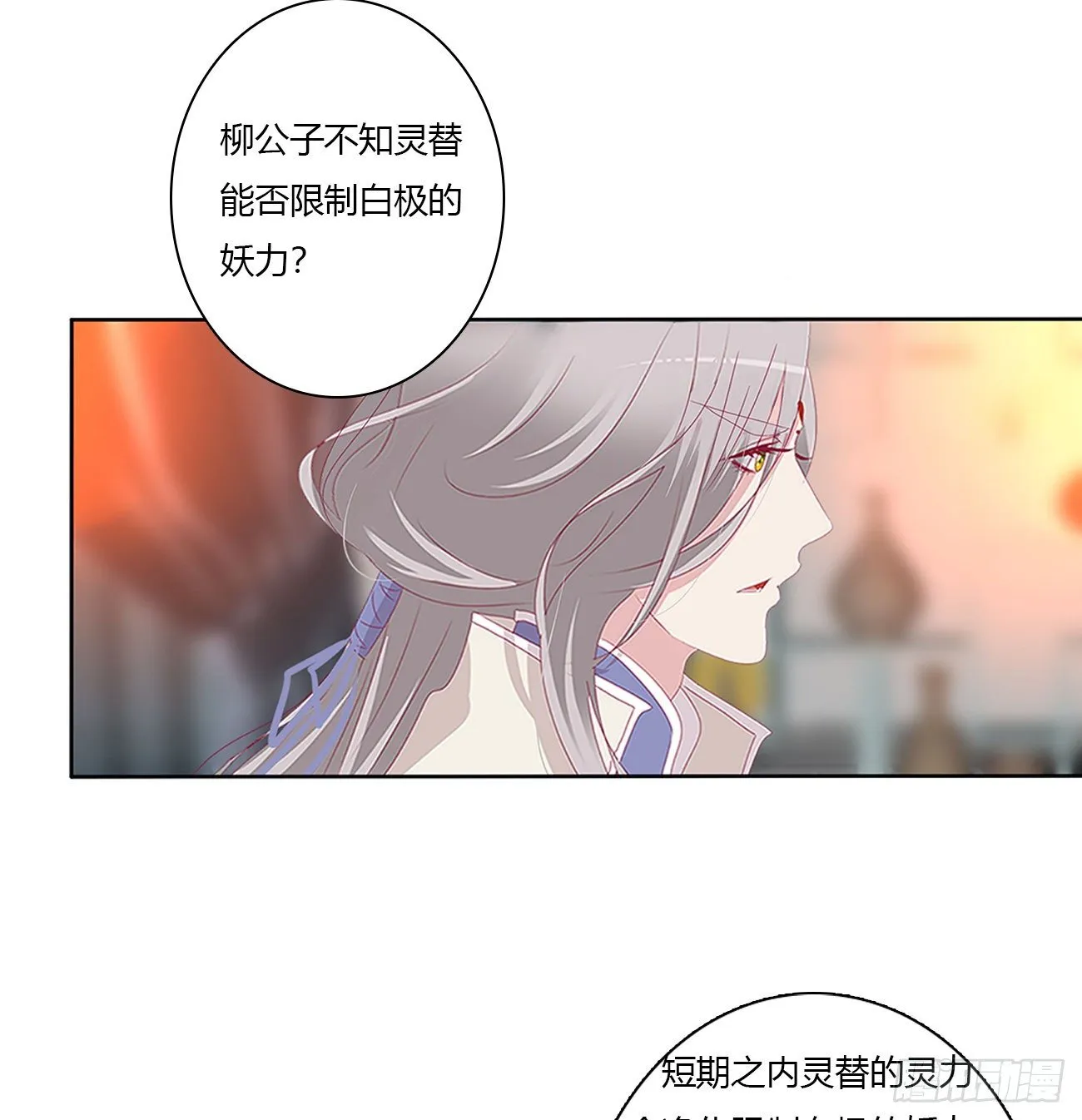 驯服 第33页