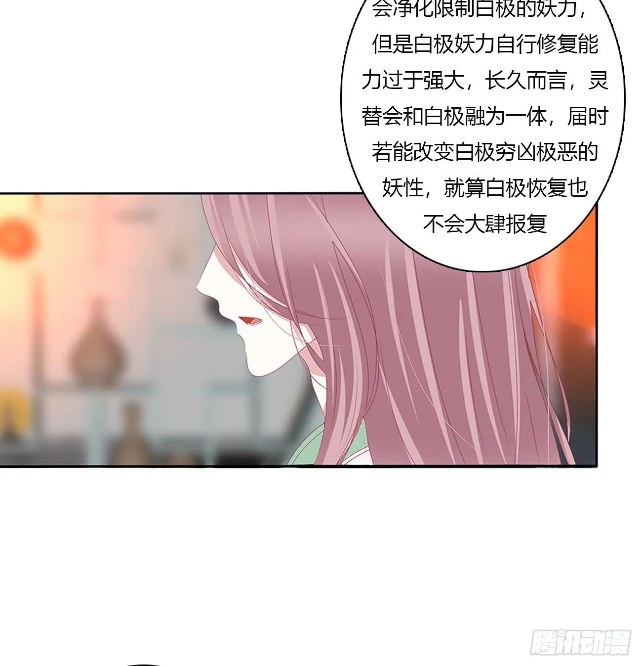 驯服 第34页