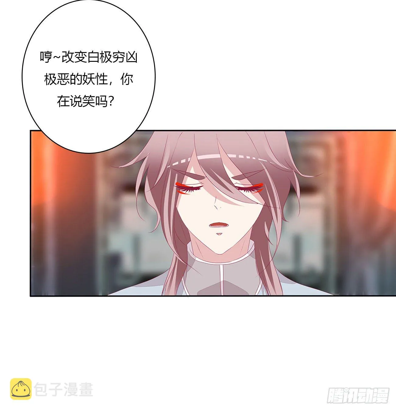 驯服 第35页