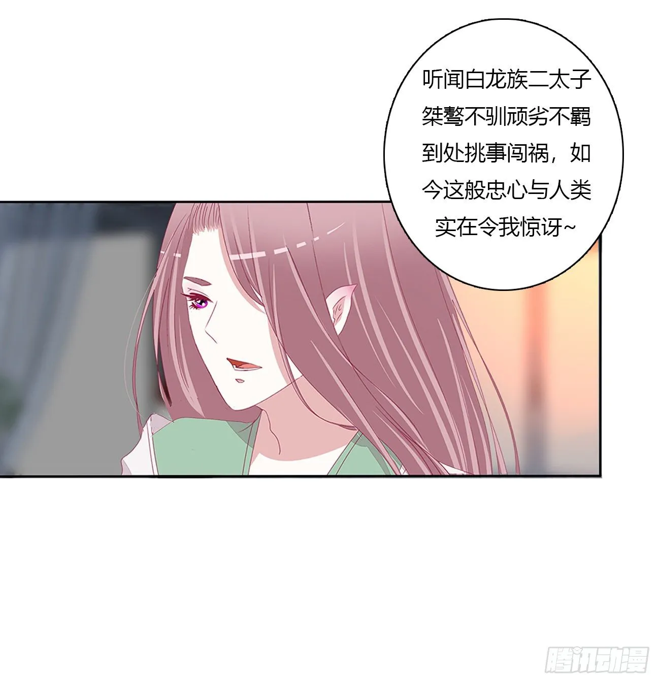 驯服 第38页