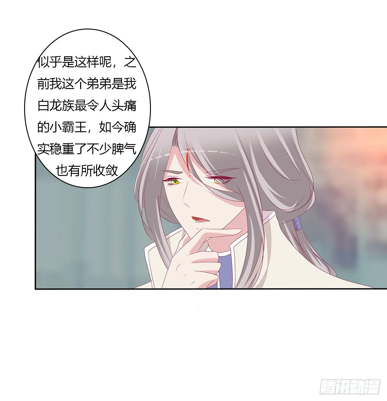驯服 第39页