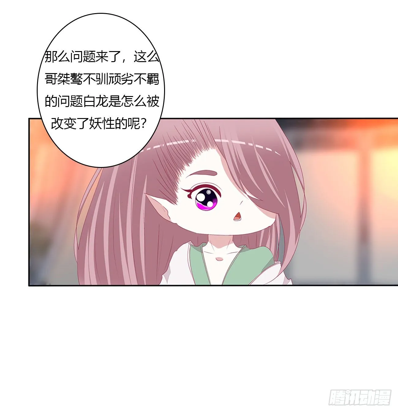 驯服 第41页
