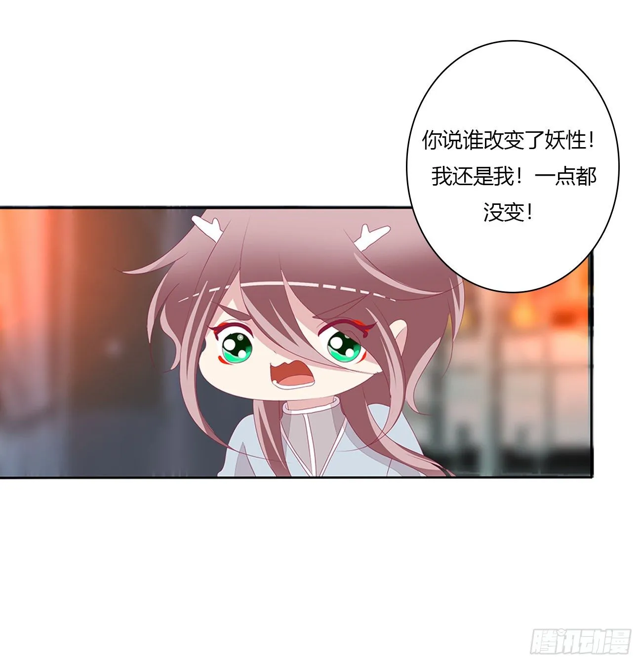驯服 第42页