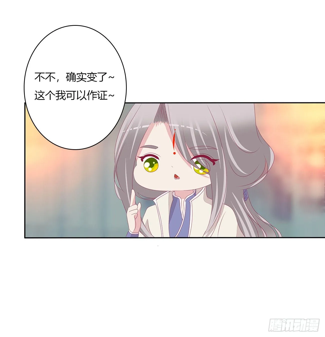 驯服 第43页