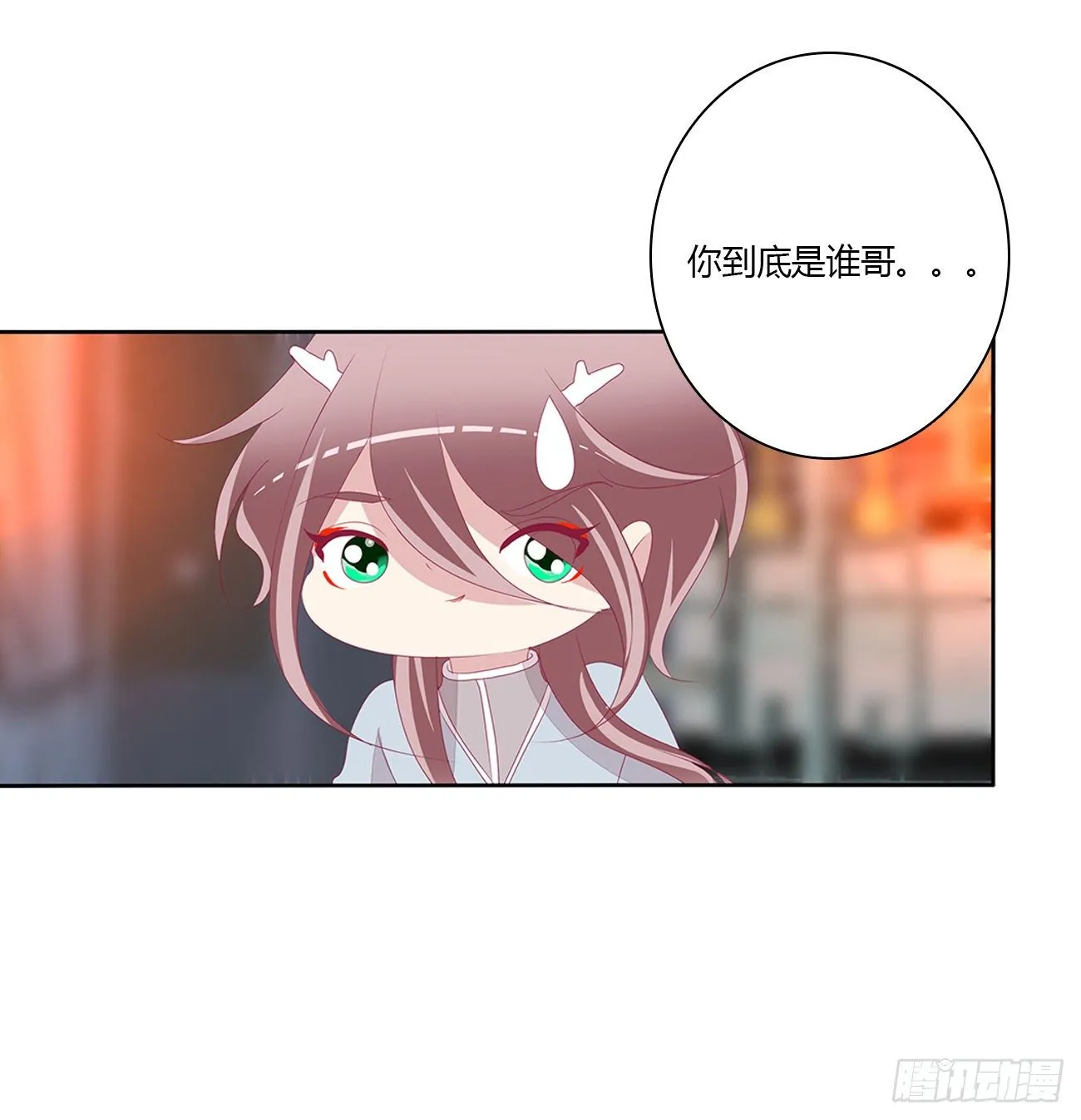 驯服 第44页