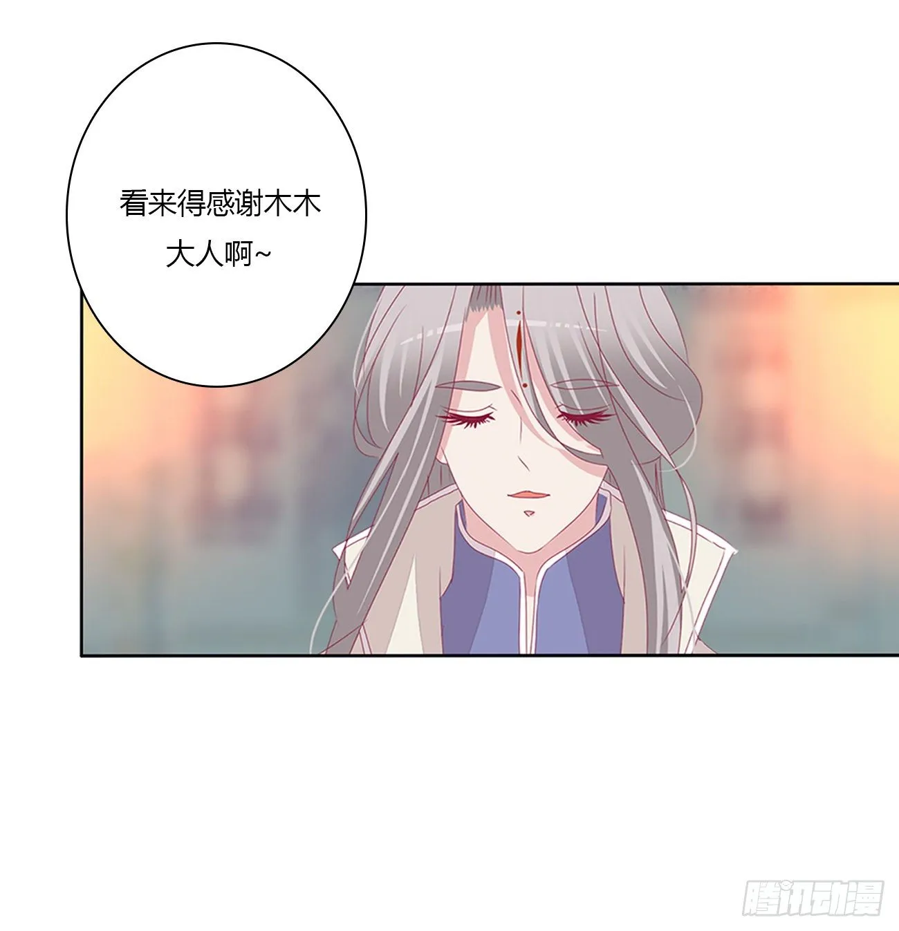 驯服 第45页