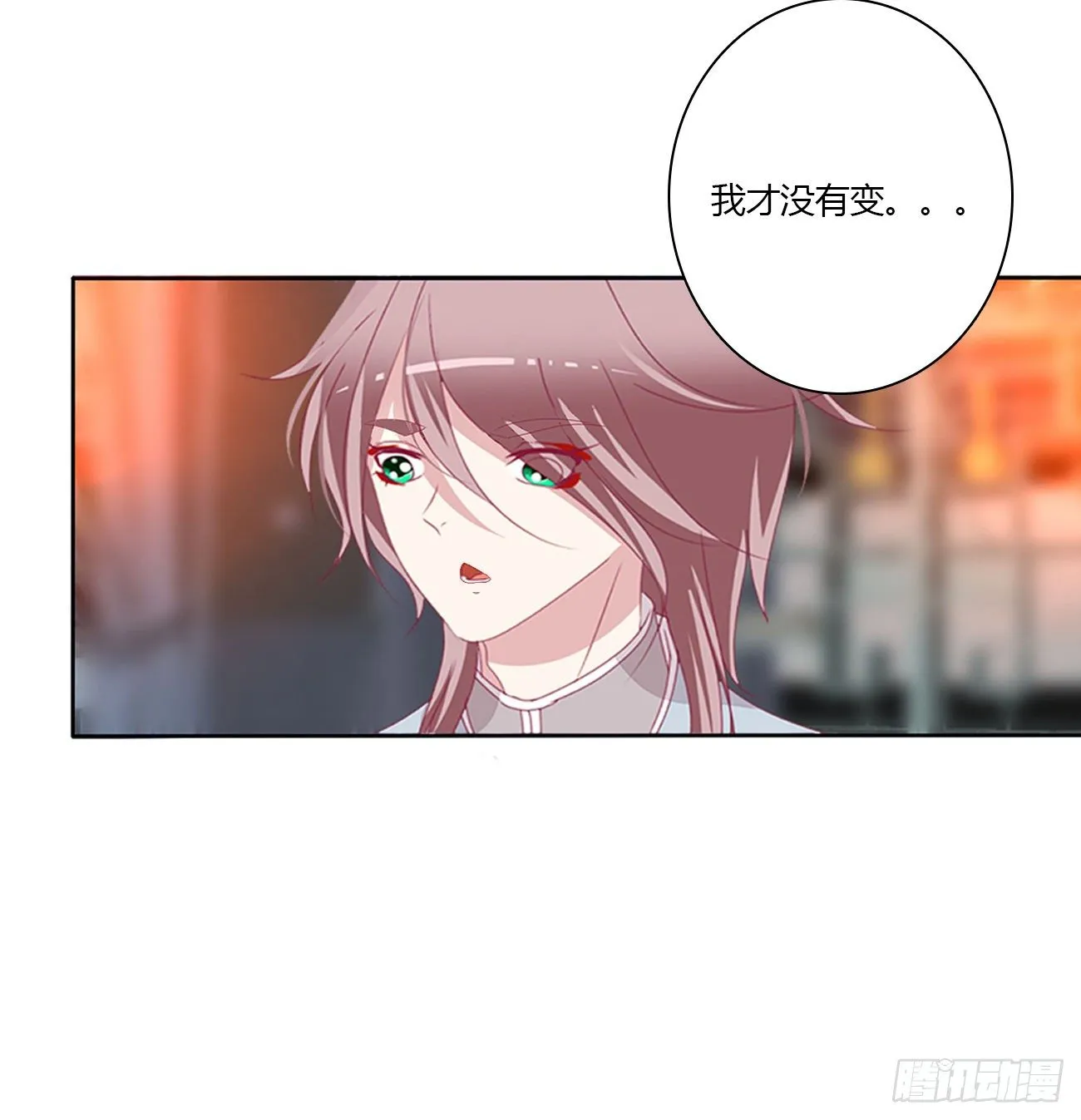 驯服 第47页