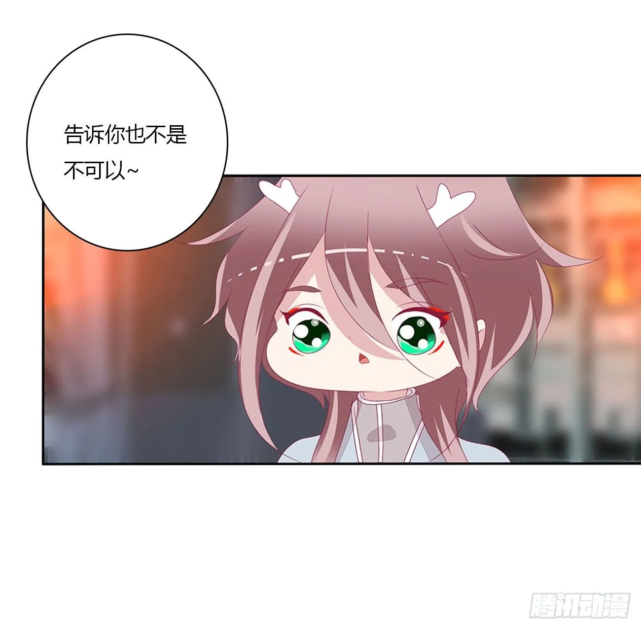 驯服 第49页