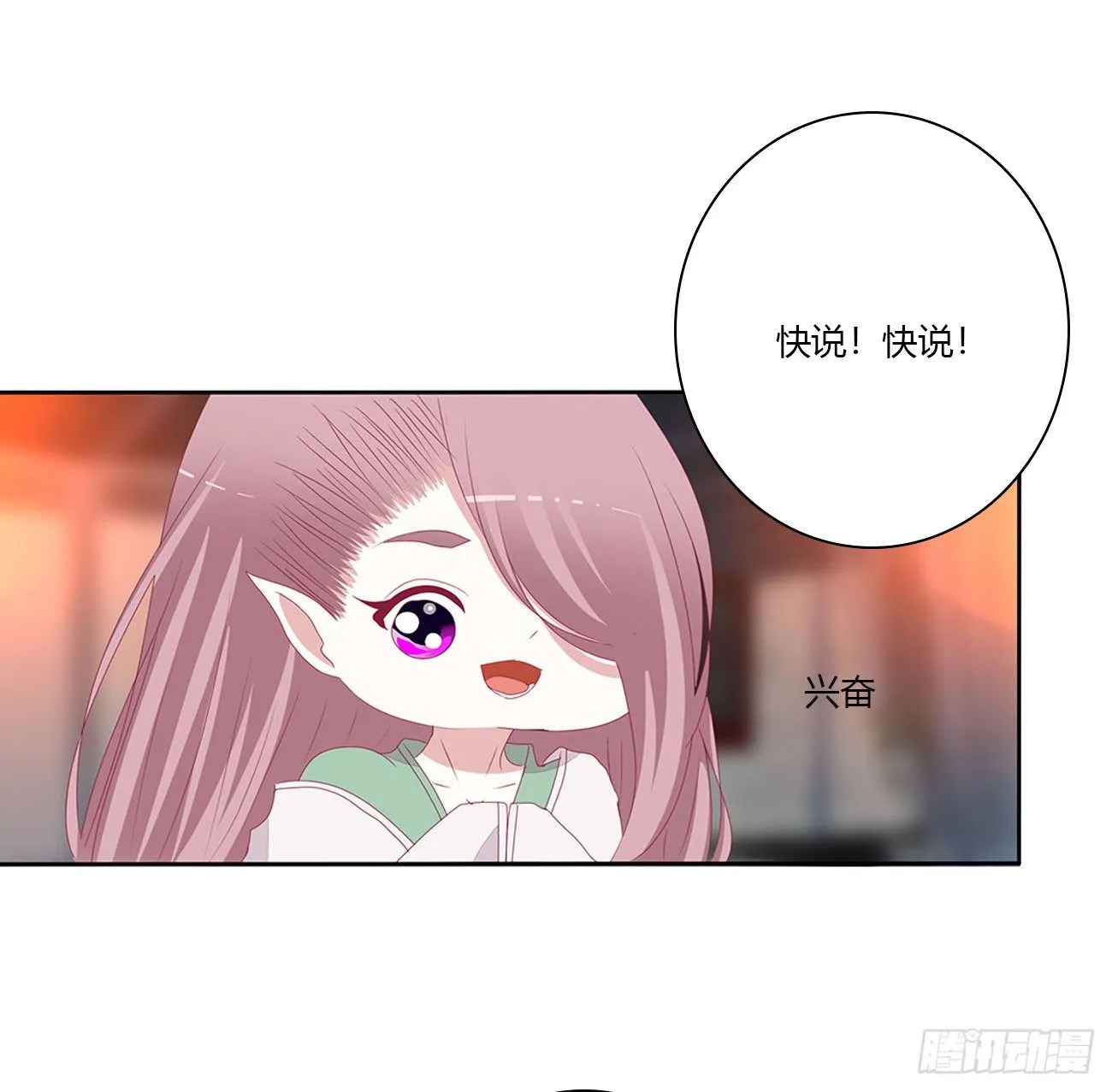 驯服 第50页