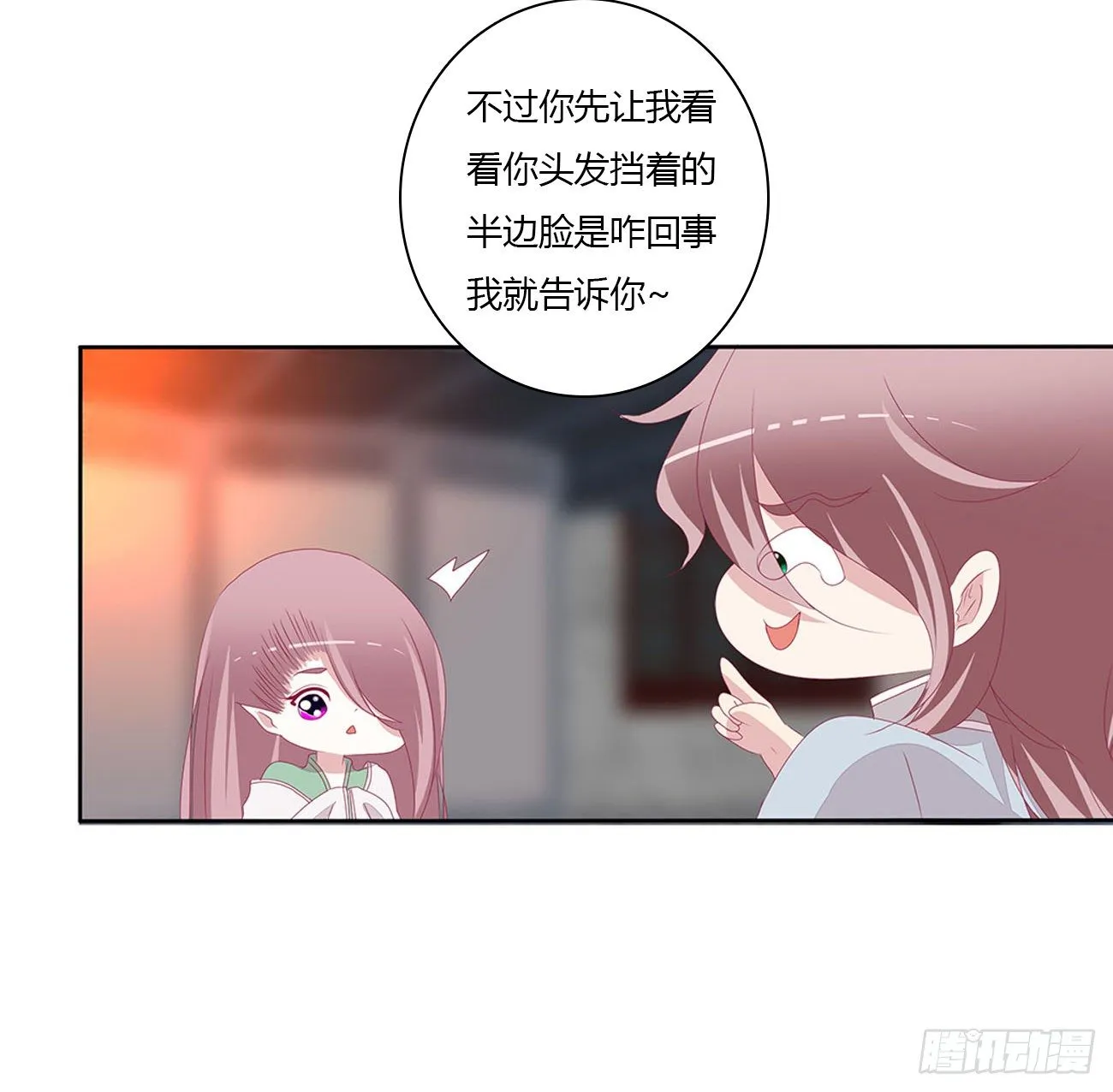 驯服 第51页