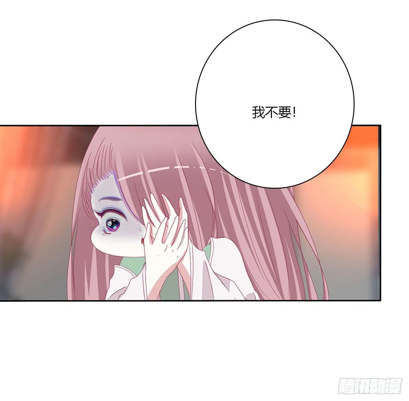 驯服 第52页